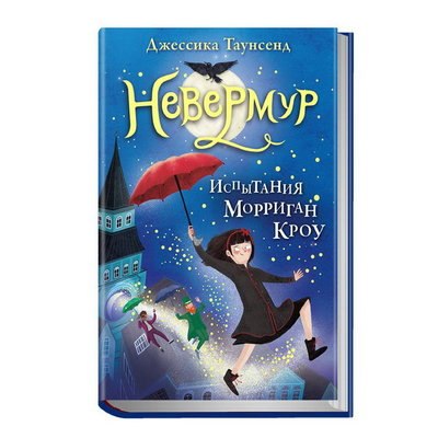 Майкл Грэйси снимет мюзикл «Невермур» Майкл Грэйси снимет мюзикл «Невермур»