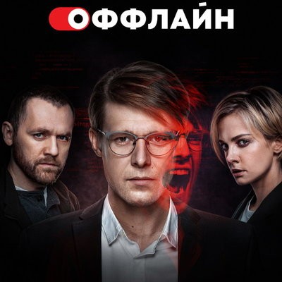 Раст сразится с похитившим его дочь Анонимусом в новом сезоне &laquo;Оффлайна&raquo;