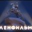 &laquo;Ленфильм&raquo; не смог выполнить поручение властей по переходу на российское оборудование