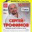 Сергей Трофимов споет для друзей в летнем концерте в Зеленом театре