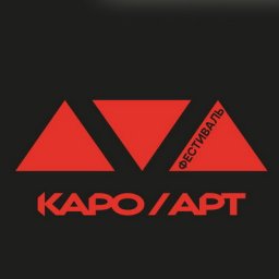 Фестиваль &laquo;Каро.Арт&raquo; покажет фильмы Дзиги Вертова, братьев Дарденн и дебют Светланы Устиновой