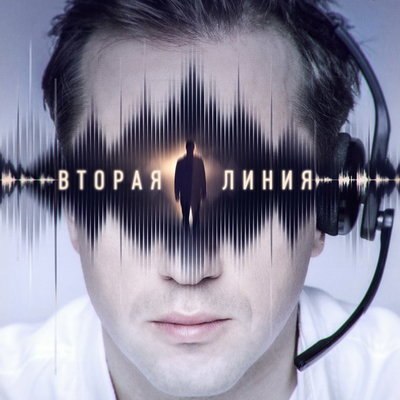 Егор Корешков станет работником службы психологической помощи во &laquo;Второй линии&raquo;