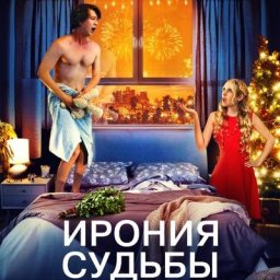 Рецензия на фильм &laquo;Ирония судьбы в Голливуде&raquo;: Алкоголь как двигатель отношений в типовых таунхаусах