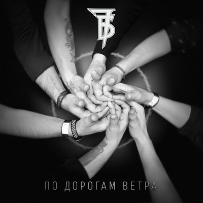 &laquo;7Б&raquo; растеряли монеты &laquo;По дорогам ветра&raquo;