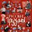 &laquo;Русские грузины. Фильм второй&raquo; стал доступен онлайн