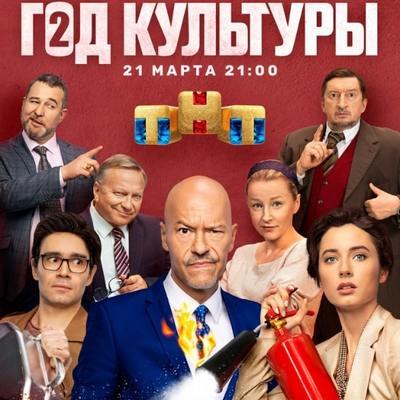Рецензия на сериал «Год культуры 2»: Не пытайтесь покинуть Верхнеямск Рецензия на сериал «Год культуры 2»: Не пытайтесь покинуть Верхнеямск