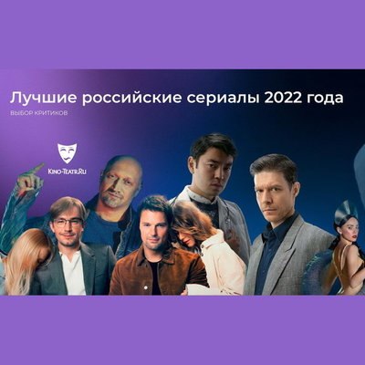 &laquo;1703&raquo;, &laquo;Нулевой пациент&raquo; и &laquo;Надвое&raquo; возглавили рейтинг лучших сериалов года