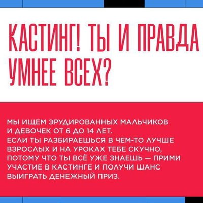 Тина Канделаки объявила кастинг самых умных детей в новое шоу