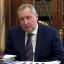 Владимир Путин освободил от должности главу &laquo;Роскосмоса&raquo; Дмитрия Рогозина