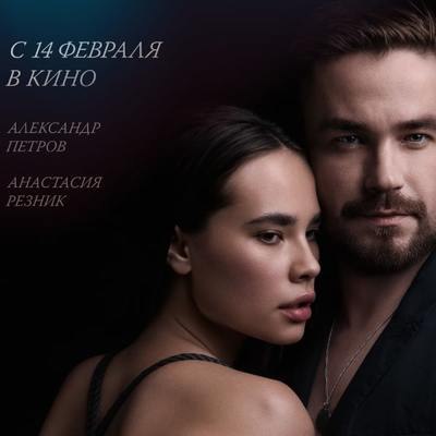 Рецензия на фильм «Непослушная»: Леса как эрогенные зоны Москвы Рецензия на фильм «Непослушная»: Леса как эрогенные зоны Москвы