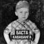 Баста подвел итоги 43 лет жизни в &laquo;Кавабанге&raquo;
