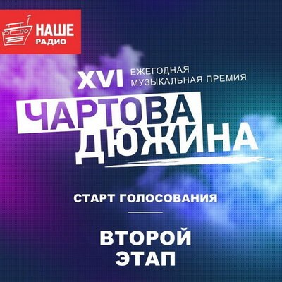 Диана Арбенина лидирует в номинациях &laquo;Чартовой дюжины&raquo;