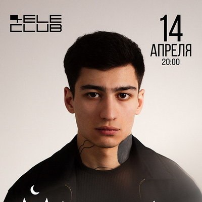 Matrang впервые выступит с большим сольным концертом в Екатеринбурге Matrang впервые выступит с большим сольным концертом в Екатеринбурге