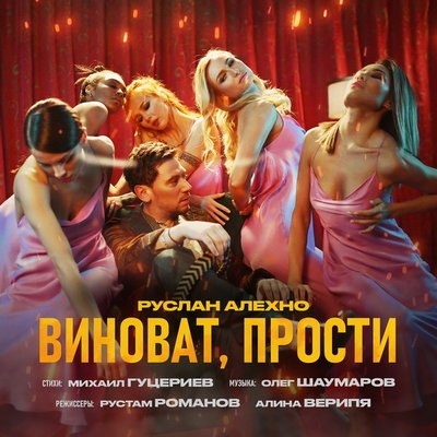 Руслан Алехно раскаялся в падающем лифте в «Виноват, прости». Руслан Алехно раскаялся в падающем лифте в «Виноват, прости».