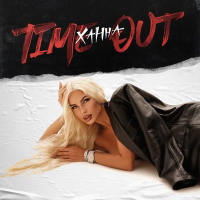 Ханна пожаловалась на &laquo;недосып от споров&raquo; в &laquo;Time Out&raquo;