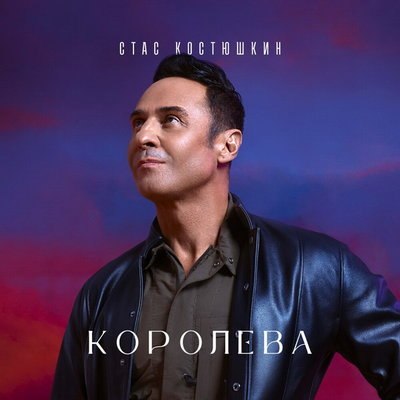 Стас Костюшкин сделал Елену Блиновскую &laquo;Королевой&raquo; в приквеле &laquo;Женщина, я не танцую&raquo;