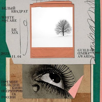 Премию &laquo;Белый квадрат&raquo; лучшему оператору вручат в апреле