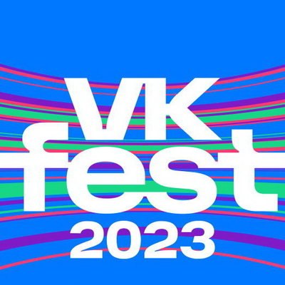VK Fest в 2023 году продлится месяц и расширит географию на Сибирь и Дальний Восток