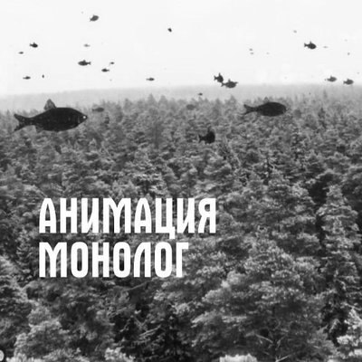 Лидер «Анимации» посвятил «Монолог» памяти отца (Видео) Лидер «Анимации» посвятил «Монолог» памяти отца (Видео)