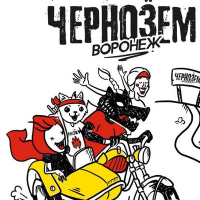 «Ария», «Сплин» и «Наив» с симфоническим оркестром выступят на фестивале «Чернозем» «Ария», «Сплин» и «Наив» с симфоническим оркестром выступят на фестивале «Чернозем»