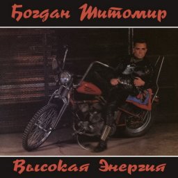 Обзор: &laquo;Богдан Титомир &mdash; он был лицом поколения&raquo;