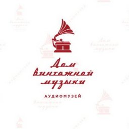 В Москве откроется &laquo;Дом винтажной музыки&raquo;