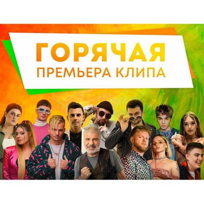 Сосо Павлиашвили, 5sta Family и Роман Бестселлер готовят «Горячую премьеру клипа» Сосо Павлиашвили, 5sta Family и Роман Бестселлер готовят «Горячую премьеру клипа»
