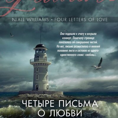 Хелена Бонем Картер и Пирс Броснан сыграют в «Четырех письмах о любви» Хелена Бонем Картер и Пирс Броснан сыграют в «Четырех письмах о любви»