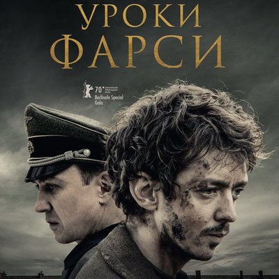 &laquo;Уроки фарси&raquo; покажет Первый канал