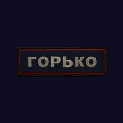 Лидеру «Сансары» стало «Горько» в шкафу Лидеру «Сансары» стало «Горько» в шкафу