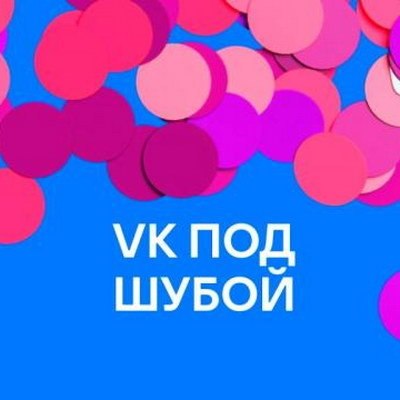 Артисты разных поколений объединились в дуэтах под шубой
