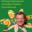 Кинофестиваль &laquo;Грачевский&raquo; почтит память создателя &laquo;Ералаша&raquo;
