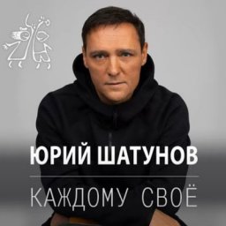 Вышла посмертная песня Юрия Шатунова про &laquo;болезненные прощания&raquo;