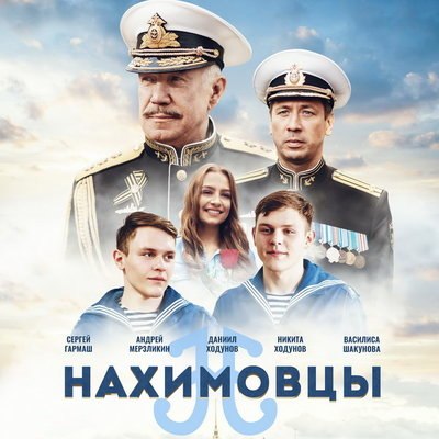 &laquo;Нахимовцев&raquo; заставляют украсть орден в обмен на заложницу