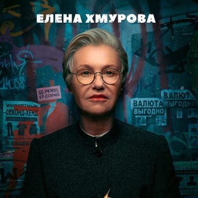 Ирина Розанова появится в новом «Майоре Громе» Ирина Розанова появится в новом «Майоре Громе»