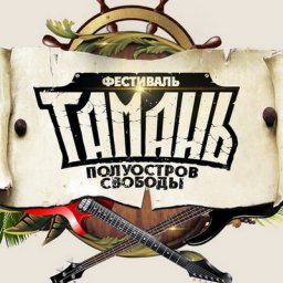 Заместителя мэра Новороссийска привлекли к ответственности за согласование &laquo;Тамани 2022&raquo;