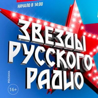 Ольга Серябкина, Люся Чеботина и Стас Пьеха выступят в Лужниках Ольга Серябкина, Люся Чеботина и Стас Пьеха выступят в Лужниках