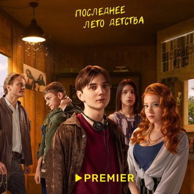 Рецензия на третий сезон сериала &laquo;Мир! Дружба! Жвачка!&raquo;: Как мало прожито, как много пережито
