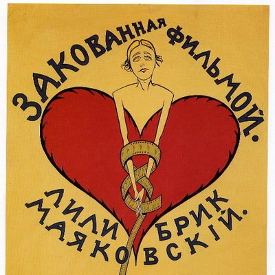 Киностудия им. Горького готовит фильмы о Маяковском и Чуковском