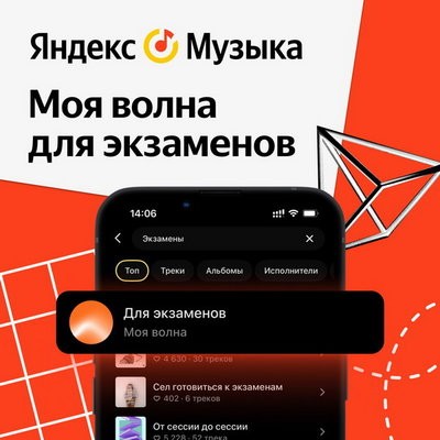 Школьники готовятся к экзаменам под Инстасамку, а выпускники вузов &mdash; под Басту