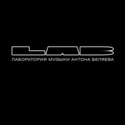 Вячеслав Бутусов, Рома Зверь, Ёлка и Клава Кока станут героями &laquo;LAB с Антоном Беляевым&raquo;