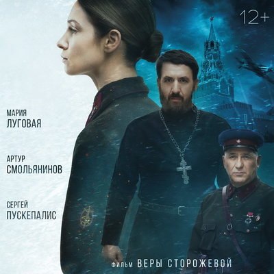 «Мария. Спасти Москву» с Марией Луговой и Артуром Смольяниновым покажет «ТВ 1000. Русское кино» «Мария. Спасти Москву» с Марией Луговой и Артуром Смольяниновым покажет «ТВ 1000. Русское кино»