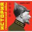 &laquo;Истории гражданской войны&raquo; перезапустят &laquo;Киноглаз. Киноки. Вертов&raquo;