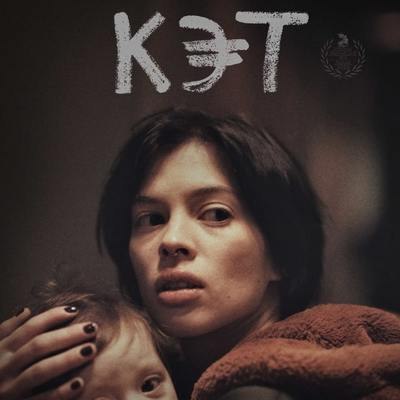 Рецензия на фильм «Кэт»: Если это любовь, значит я импотент Рецензия на фильм «Кэт»: Если это любовь, значит я импотент