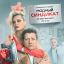Ян Цапник и Мария Горбань открывают &laquo;Модный синдикат&raquo;