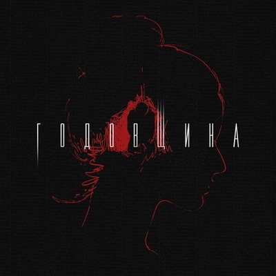 Bahh Tee отметил &laquo;Годовщину&raquo; с сольным синглом