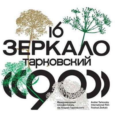 «Тембот», «Призрачно-белый» и «Ржавчину» покажут на фестивале «Зеркало» «Тембот», «Призрачно-белый» и «Ржавчину» покажут на фестивале «Зеркало»