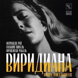 &laquo;Виридиана&raquo; Луиса Бунюэля расскажет о крушении идеалов и потере невинности