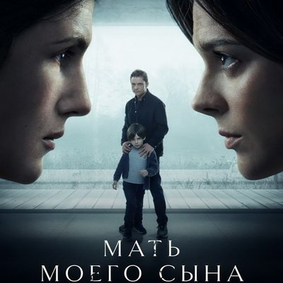 «Мать моего сына» с Марьяной Спивак покажет «ТВ 1000. Русское кино» «Мать моего сына» с Марьяной Спивак покажет «ТВ 1000. Русское кино»