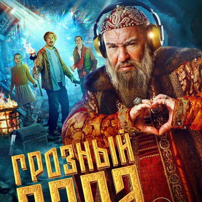Кирилл Кяро поможет Ивану Грозному сохранить жизнь сына в «Грозном папе» Кирилл Кяро поможет Ивану Грозному сохранить жизнь сына в «Грозном папе»